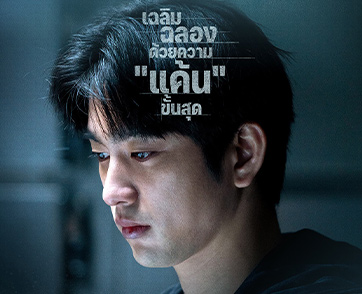 ร่วมนับถอยหลังพร้อมกัน ให้พรที่ขอ “ล้างแค้น” แทนน้อง สมหวังด้วยเถอะ! ใน “Christmas Carol คริสต์มาสแค้น” เฉลิมฉลองความแค้นขั้นสุดไปกับ “จินยอง GOT7”